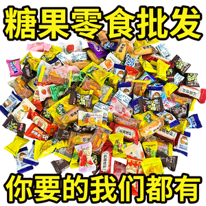 网红软糖糖果混合零食水果味年货巧克力喜糖结婚招待很好吃的