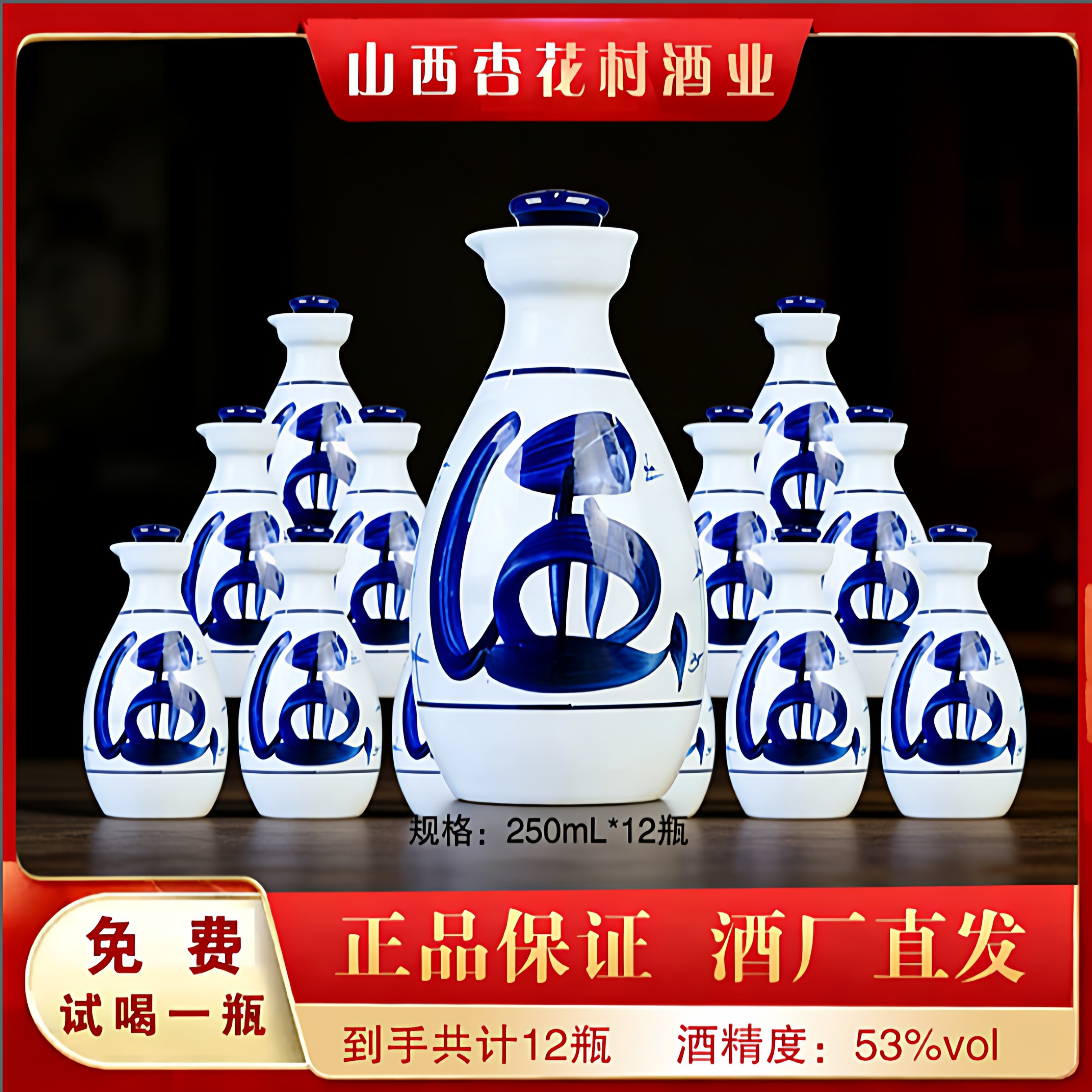 山西杏花村产地清花灿53度清香型原浆白酒整箱12瓶口粮酒批发源头