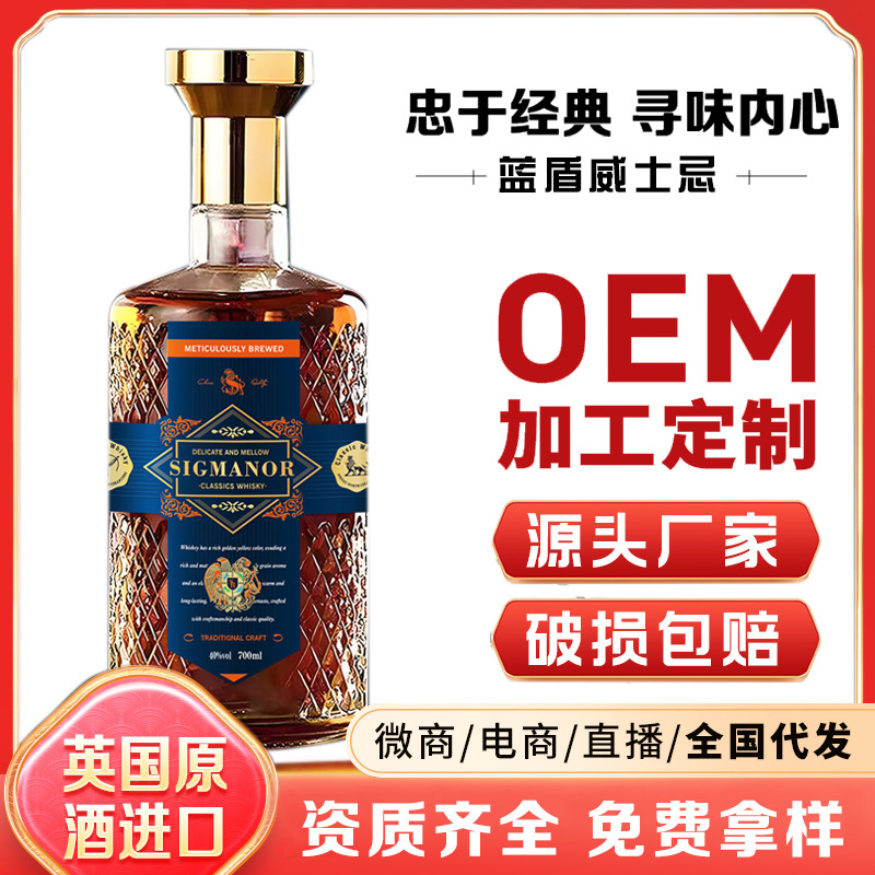 洋酒威士忌白兰地KTV电商礼盒装xo酒调配酒