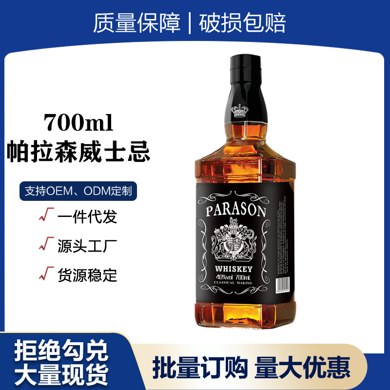 酒庄直供英国原酒进口正品洋酒威士忌40度烈酒700ml 一件