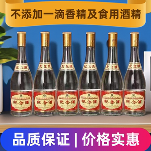 山西特产第四届世界酒文化博览会纪念酒53度清香型纯粮口粮白酒