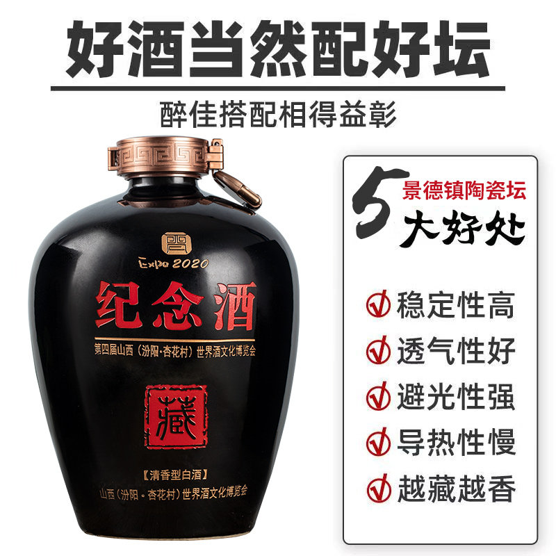 山西特产第四届酒文化博览会纪念酒55度清香型白酒送礼泡药酒瓶