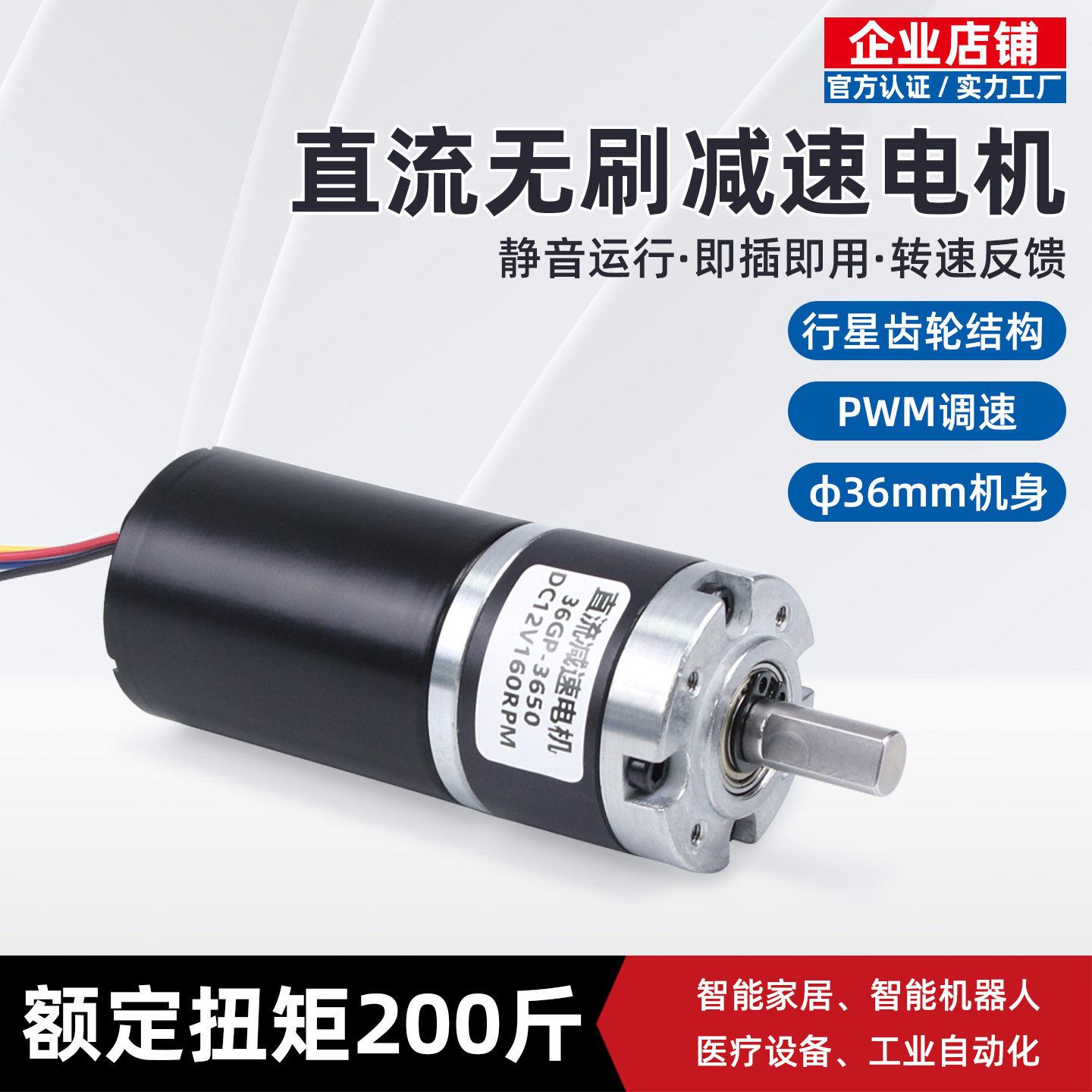 直流无刷减速电机36GP3650微型12v24v可调低慢速大扭力电动小马达