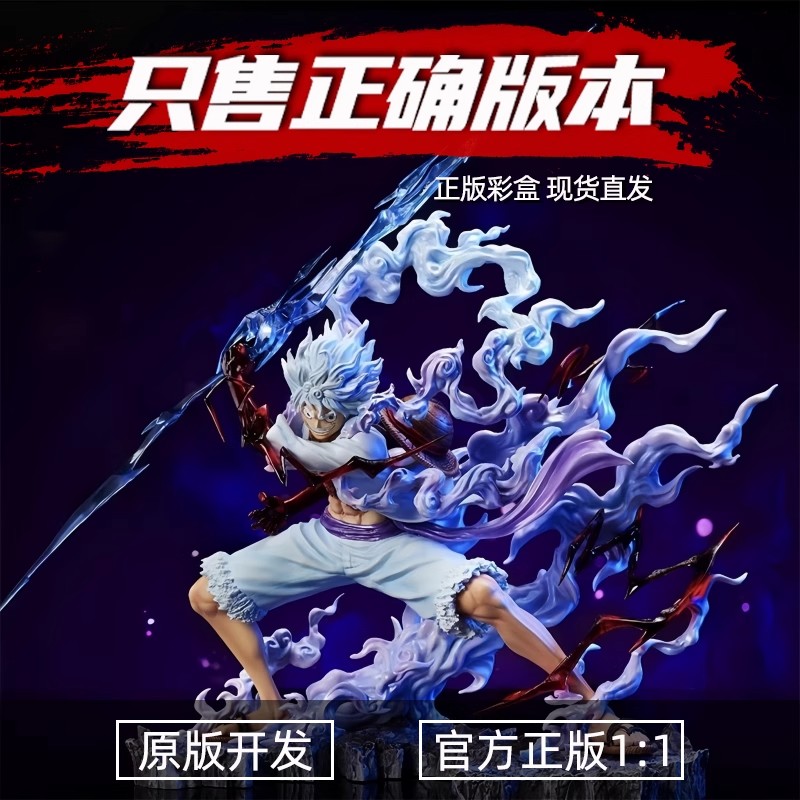海贼王手办航海王尼卡路飞五档手办摆件雕像模玩动漫周边男生礼物