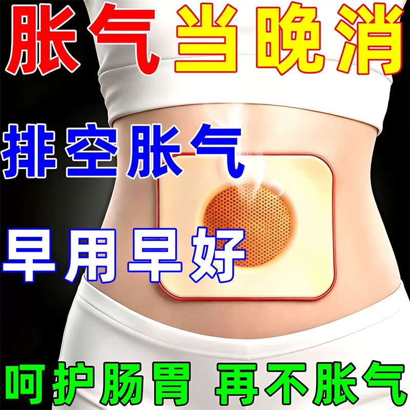 胃舒贴反流性胃胀气不消化
