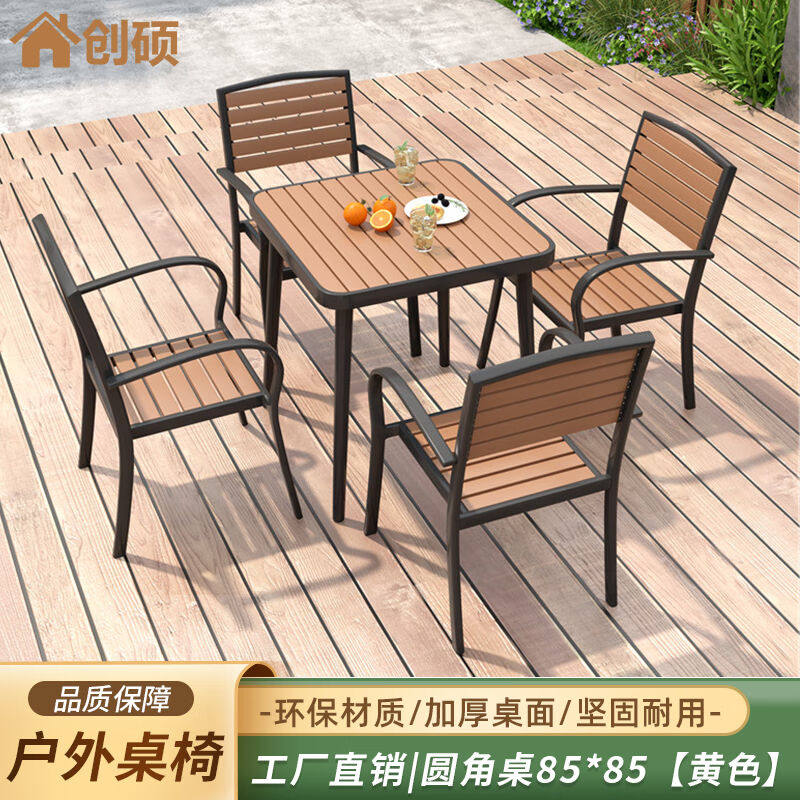 创硕户外桌椅套阳台庭院花园露天休闲茶几组合【户外桌椅】配件怎么看?