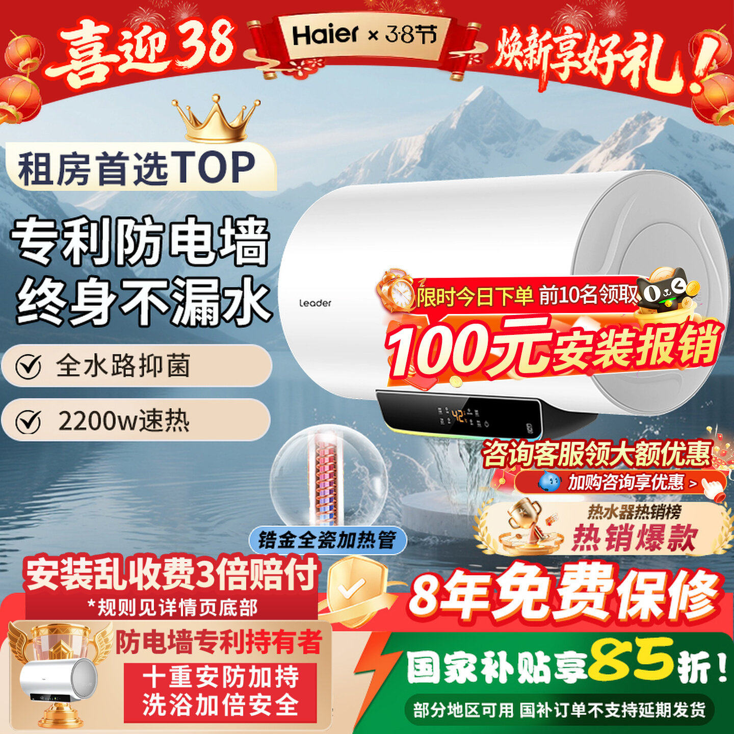 海尔出品统帅电热水器家用60升二级能效节能洗澡补贴变频速热恒温