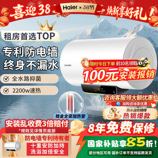 海尔出品统帅电热水器家用60升二级能效节能洗澡补贴变频速热恒温