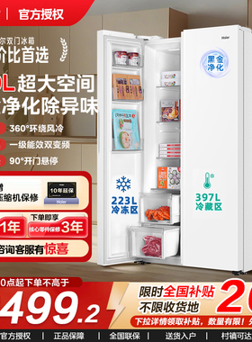 海尔620L对开双开门超大容量一级能效家用变频无霜电冰箱以旧换新