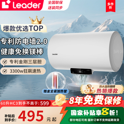 海尔电热水器洗澡家用补贴一级能效节能储水式速热卫生间变频60升