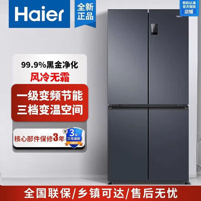 Haier/海尔 BCD-466WGHTDEDC9