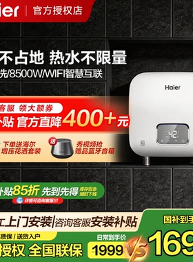 Haier/海尔 DSH-85PC3U1