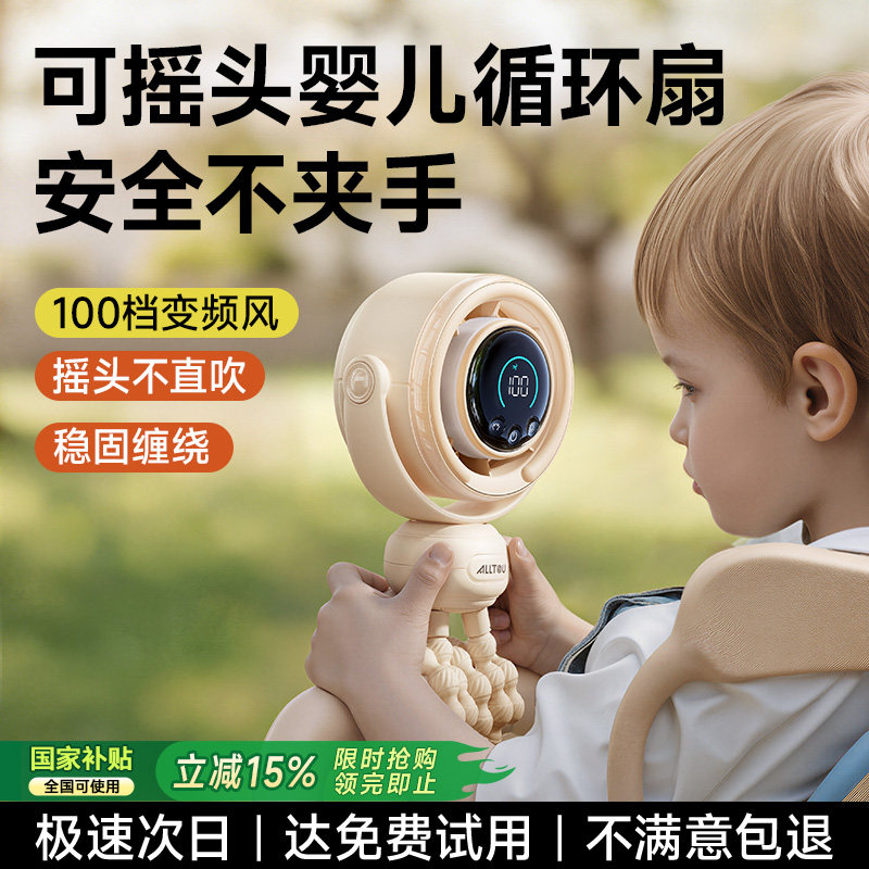 2026新款婴儿车小风扇无叶八爪鱼儿童手推车遛娃降温神器可摇头宝宝外出吹辅食随身便携式静音充电风扇防夹手
