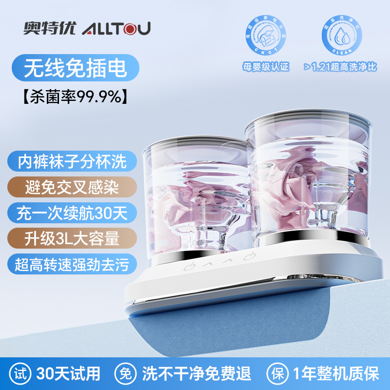 2025新款内衣双杯洗衣机