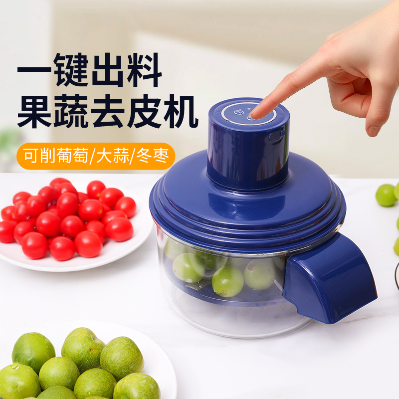 全自动果蔬葡萄去皮机家用商用电动水果青提子大蒜头剥皮机神器