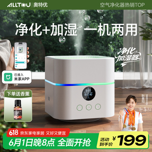 【适用米家app】空气净化器小型桌面加湿办公家用烟味新房除甲醛