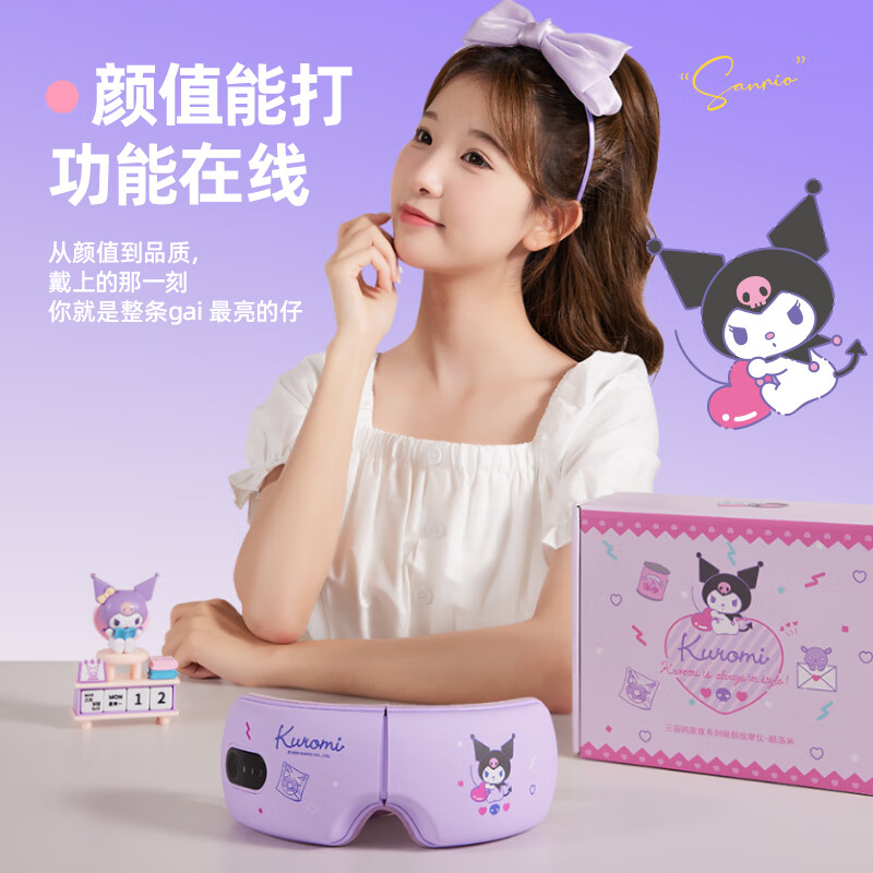 【新年礼物】眼部按摩仪送女友