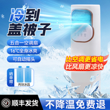 2025新款冷暖两用空调扇制冷便携式移动家用小空调静音小型冷气扇