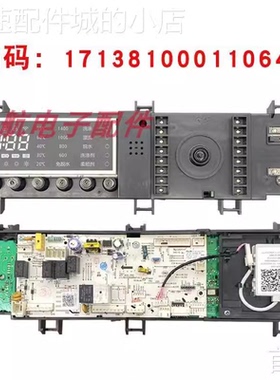 适用小天e滚筒洗衣机电脑板TD80-1416WMIDG控制版17138100011064