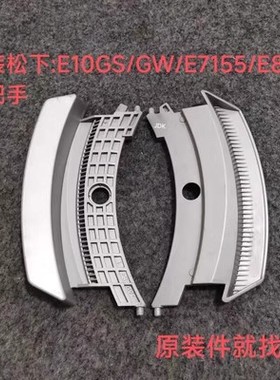 适用松 下滚筒洗衣机XQG100-E10GS/GW XQG70-E7155/E8155门把手