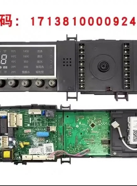 适用小天鹅滚筒洗衣机TD100-1422WDG电脑板17138100009243主板