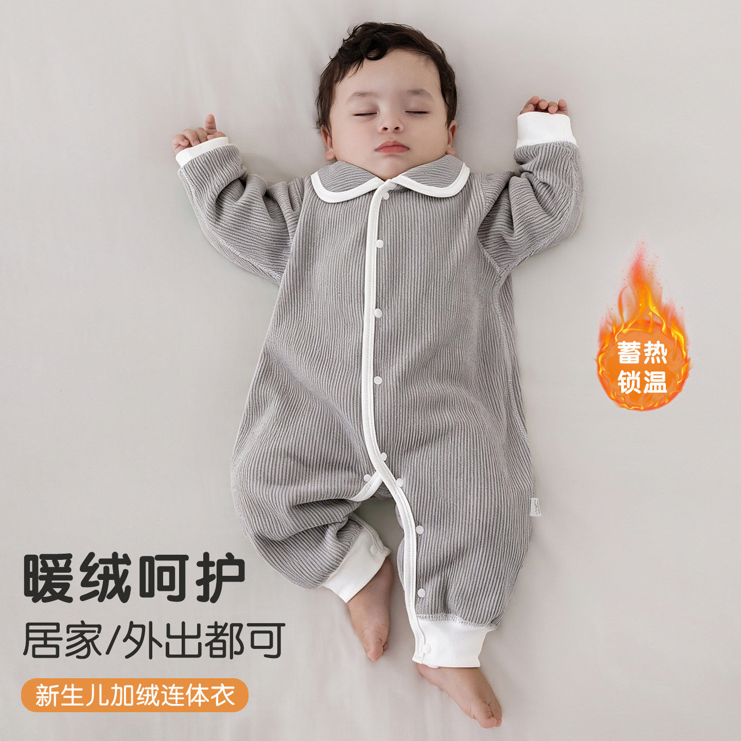 秋冬婴儿加绒防风保暖长袖哈衣