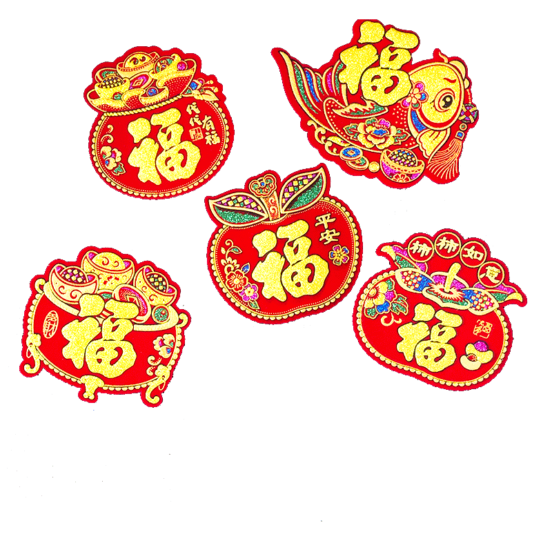 迷你小福字2026马年绒布自粘贴纸