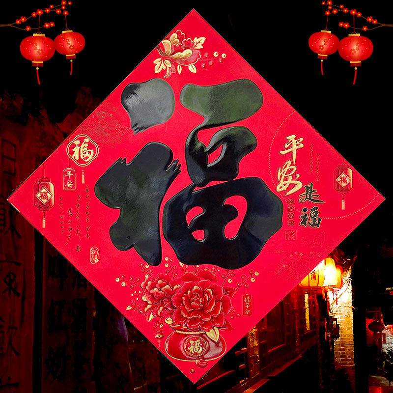 2026马年福字门贴装饰墙贴春节新年窗花玻璃贴斗方入户年画贴纸图片