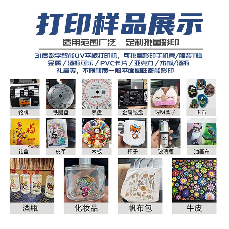 31度UV打印机大型2513工业级玻璃酒瓶礼盒亚克力装饰画喷绘印刷机图片