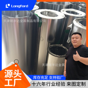 443 410 409 420 奥氏体904L不锈钢打包带 439光亮不锈钢带