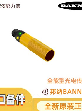 现货 邦纳S18SP6RQ S18SP6R S18SP6L圆柱形传感器  BANNER原装