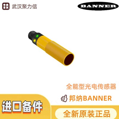 现货 邦纳S18SP6RQ S18SP6R S18SP6L圆柱形传感器  BANNER原装