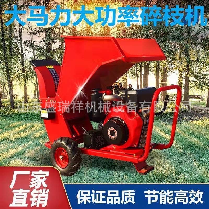 家用小型便携式碎枝机柴油树枝粉碎机多功能自走式出口果园碎木机,机械设备,粉碎机,淘宝优惠券,粉丝福利购,淘宝优惠卷