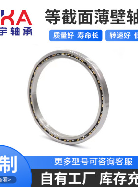 供应角接触球轴等截面轴承 KF100CPO 工业机器人、医疗器械轴承