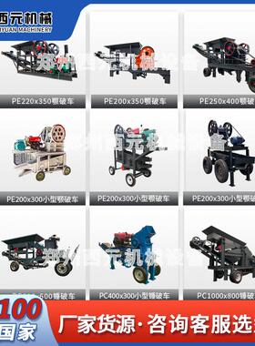 双轴撕碎筑机大型移式颚式动圾破碎机鹅卵石花岗岩建垃857粉碎机