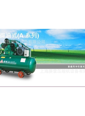 HTA-100  复盛活塞式空气压缩机 工程机械维修气泵 功率5.5KW双级