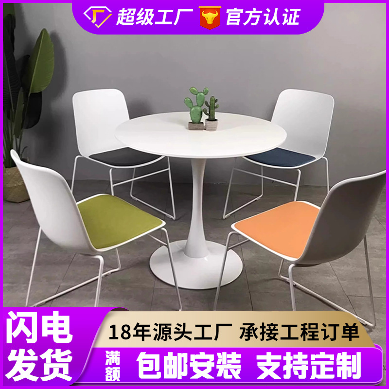 简约现代办公室家具接待桌椅组合会客小型洽谈桌客厅小圆会议桌子