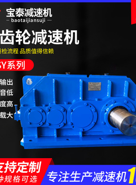 ZSY560硬齿面减速机 齿轮减速机 硬齿面减速机 泰兴减速机