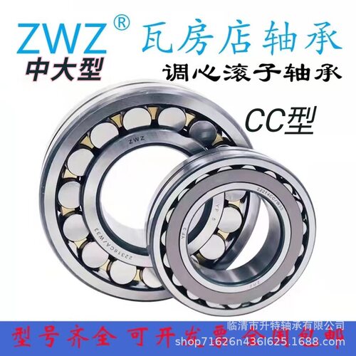 瓦房店调滚子轴承23238CAK 23240CAK 粉碎机破碎机采石场专用轴承
