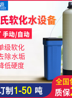 2-3T/H软化水设备锅炉软化水设备工业软化水设备软水机工业软水器