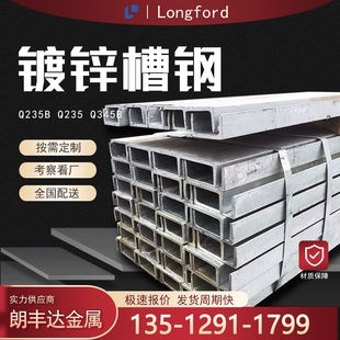 天津Q235U型8 镀锌槽钢 钢结构工地用Q345B热镀锌槽钢