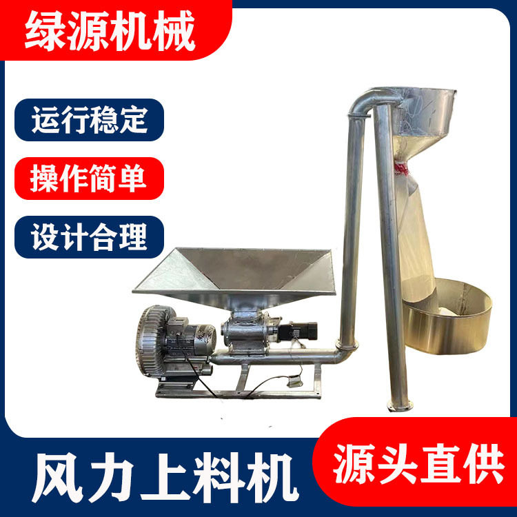 现货风力上料机 不锈钢风送式上料机 油坊榨油配套菜籽花生上料机,搬运/仓储/物流设备,加料机,淘宝优惠券,粉丝福利购,淘宝优惠卷