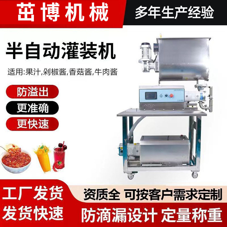 辣椒酱酱体罐装机果汁液体灌装宠物食品冰垫冰袋伺服转子泵灌装机,清洗/食品/商业设备,灌肠机,淘宝优惠券,粉丝福利购,淘宝优惠卷