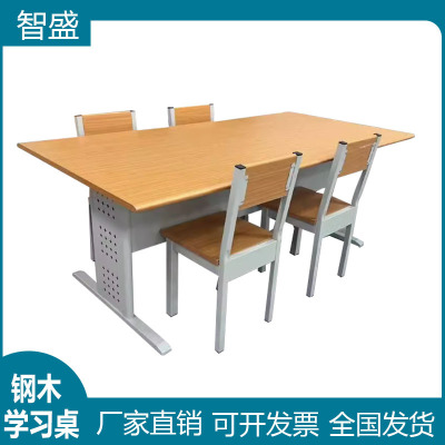 图书馆加厚阅览桌阅览室钢木学习桌椅培训会议阅读桌子学校办公桌