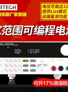 艾德克斯可调电源IT6723C可编程直流稳压电源850W/32V/110A