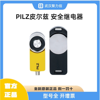 皮尔兹现货312215 312225安全继电器pilz 原装全新的 顺丰