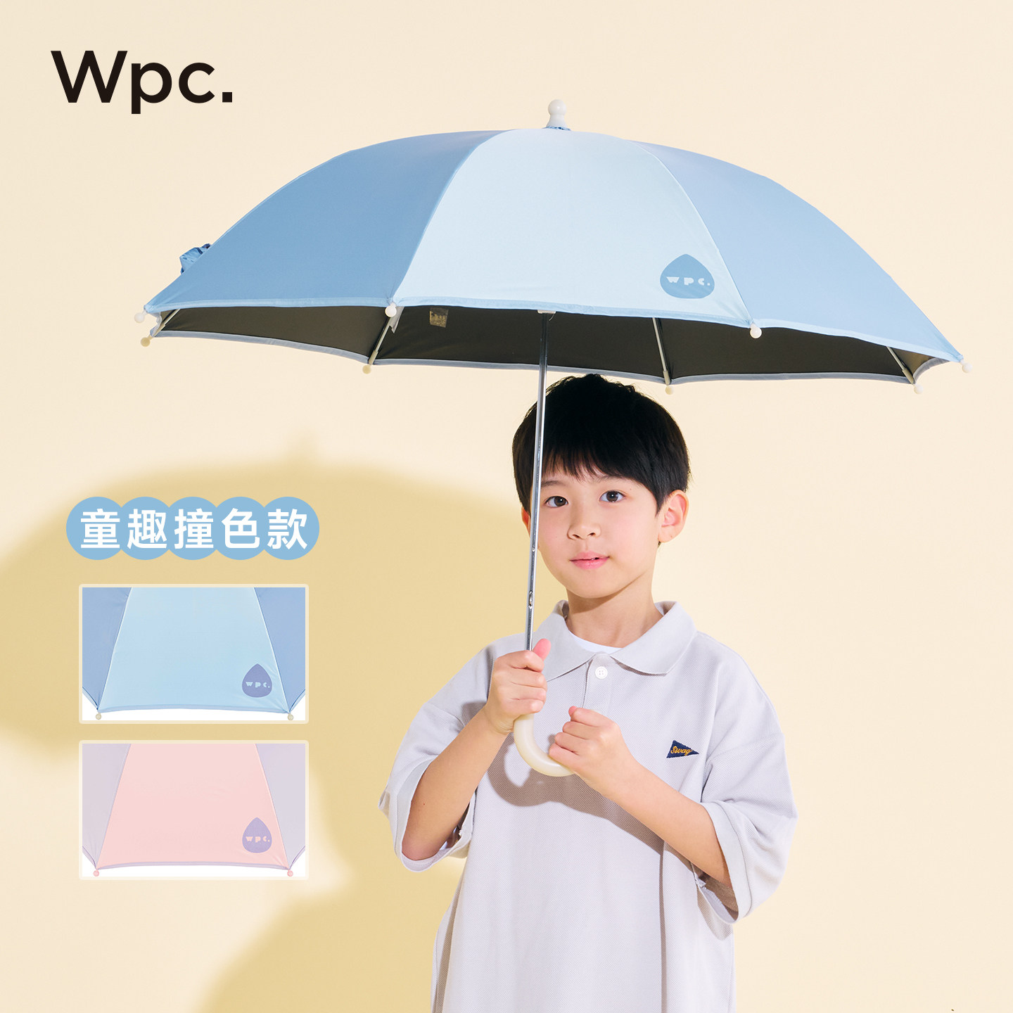 wpc儿童防晒伞防戳伤学生上学伞