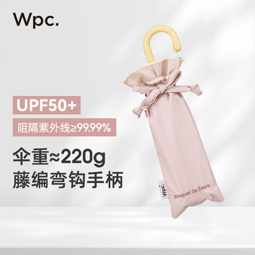 wpc遮阳伞晴雨两用小巧便携防晒