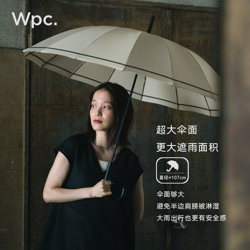 wpc雨伞双人超大16骨高端商务伞