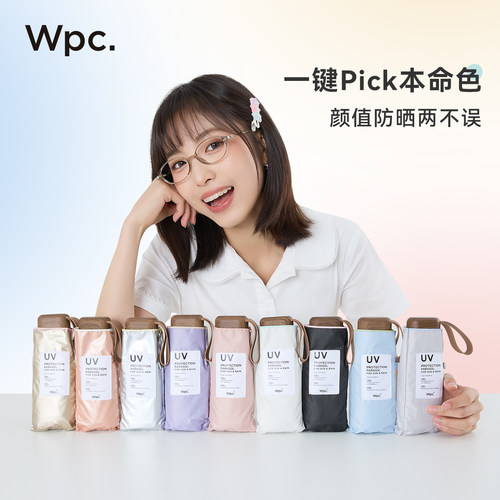 wpc遮阳伞小巧便携五折卡片伞女